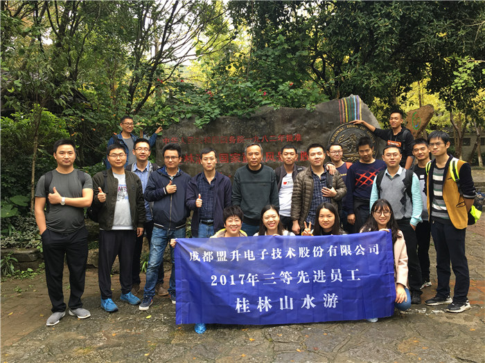 2018年员工风范1